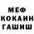 ГЕРОИН хмурый Bake Boke