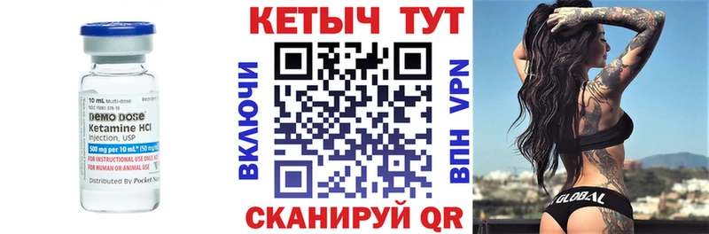 Купить закладки  Вольск  КЕТАМИН VHQ 