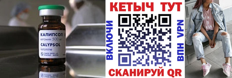 КЕТАМИН VHQ Вольск