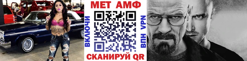 МЕТАМФЕТАМИН пудра  Купить закладки  Вольск 